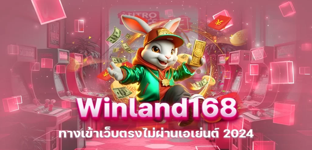 Winland168 ทางเข้าเว็บตรงไม่ผ่านเอเย่นต์ 2024/บทความseo/การ์ตูน/ตัวหนังสือ